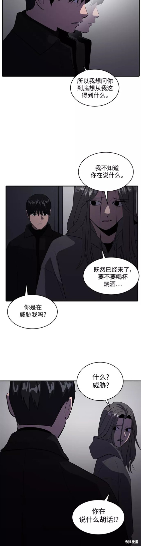 第47话4