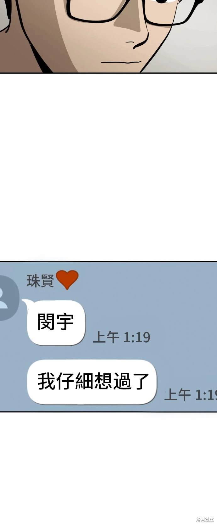 第138话54