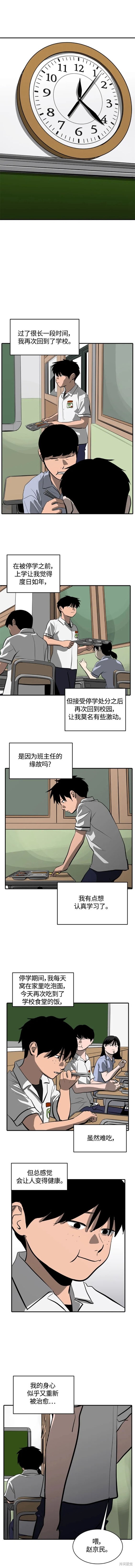 第109话2