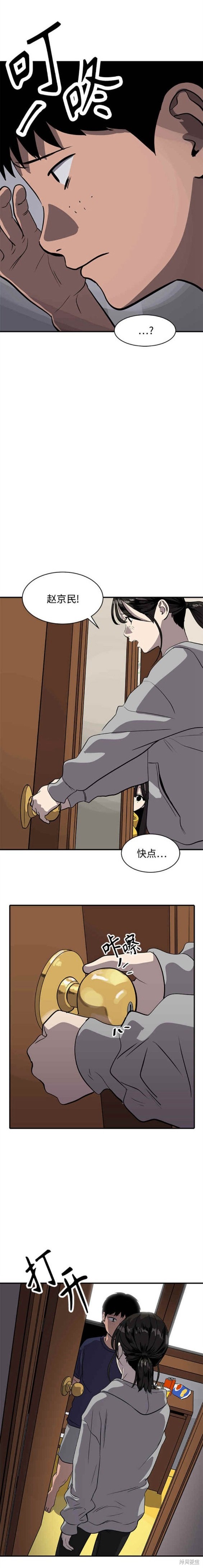 第88话10