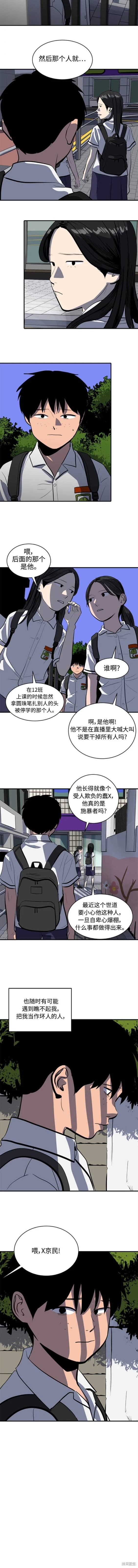 第128话4