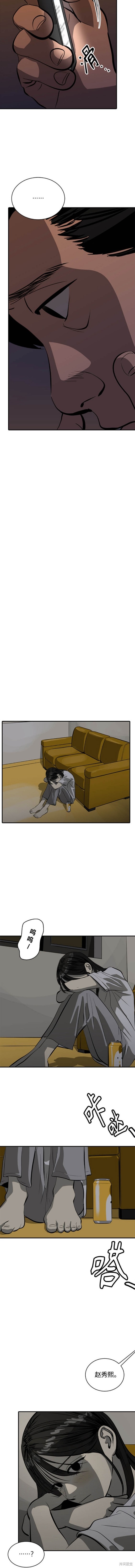 第99话9