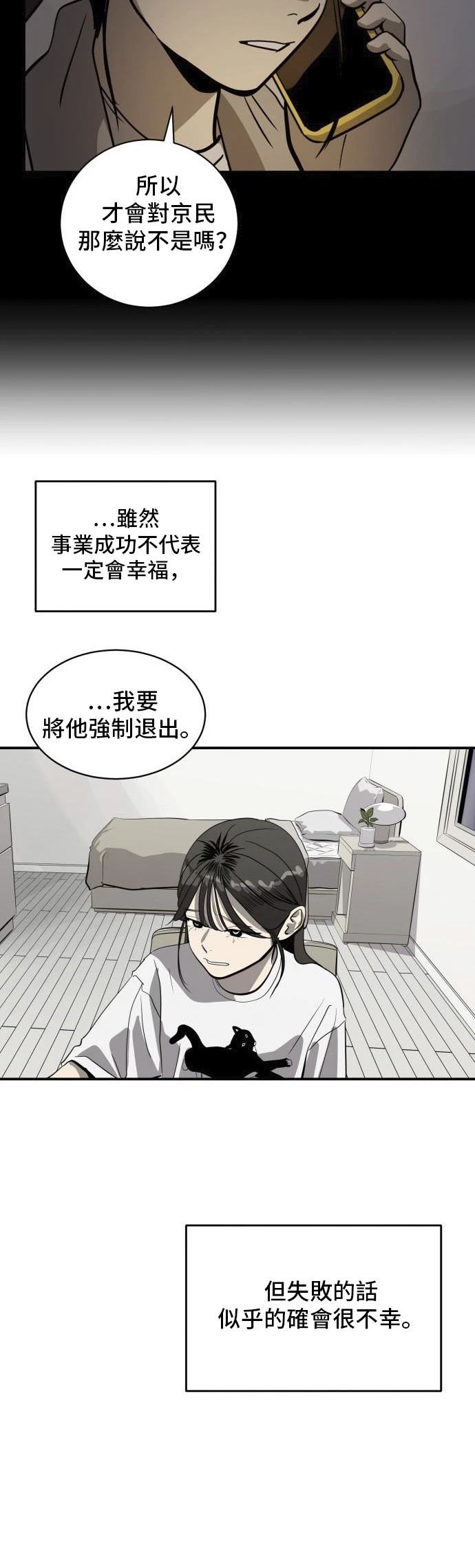 第162话24
