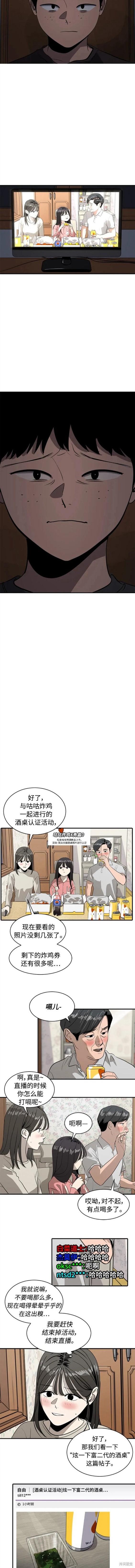 第86话8