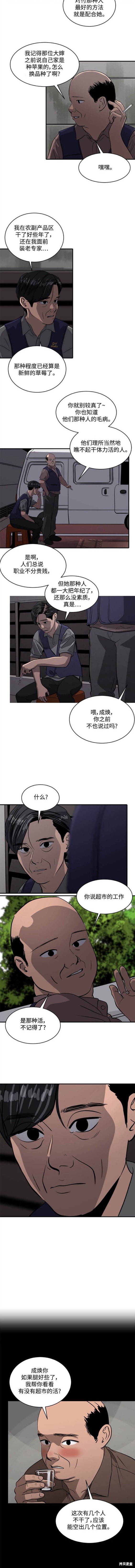 第98话7