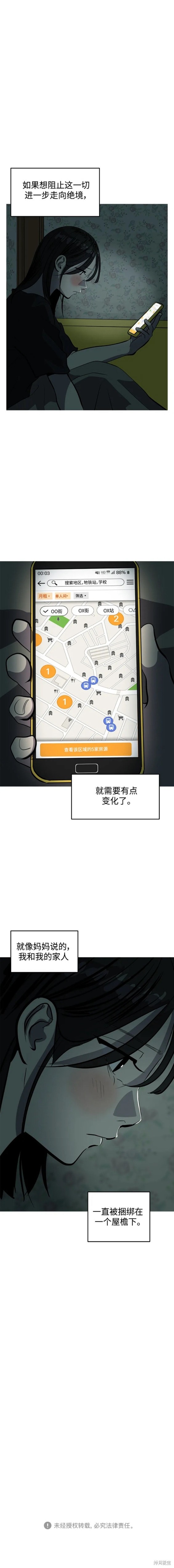 第105话19