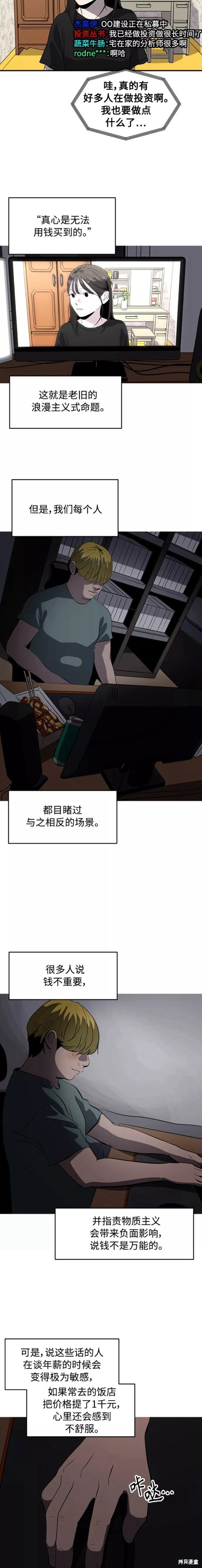 第80话12