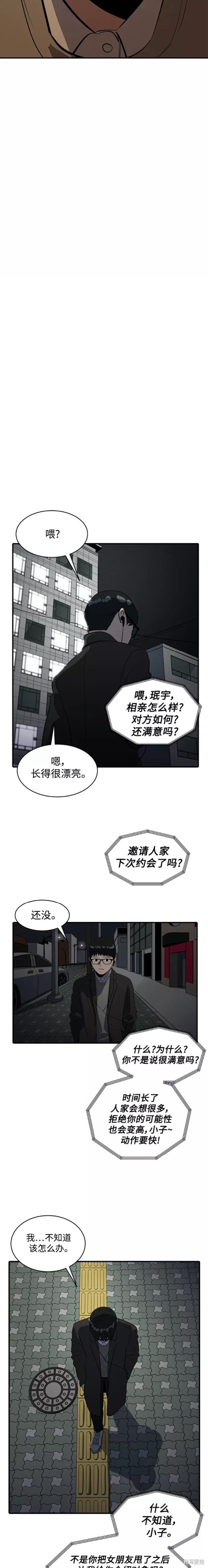 第56话11