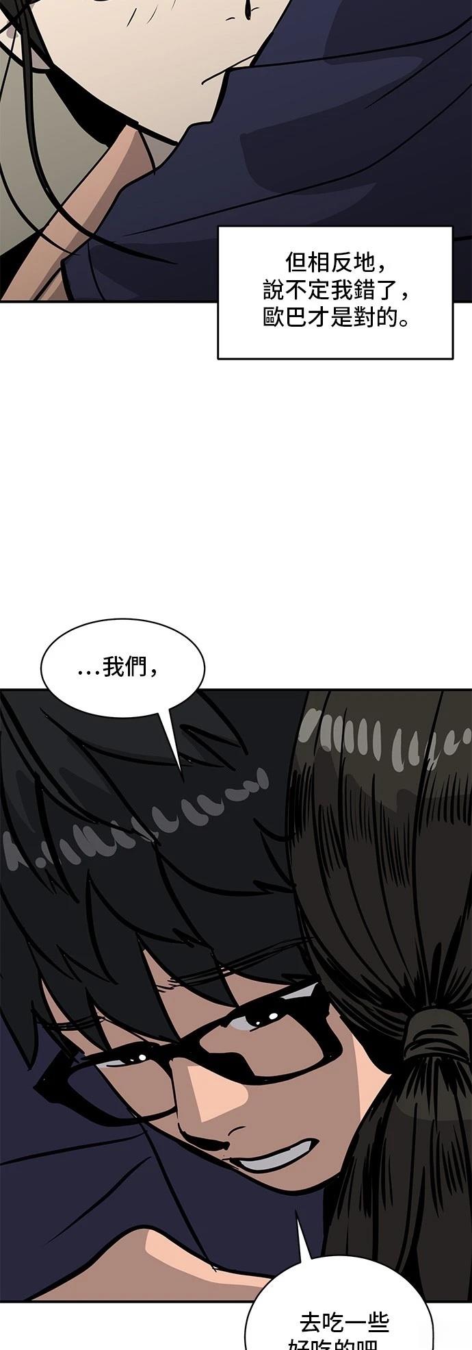 第157话44