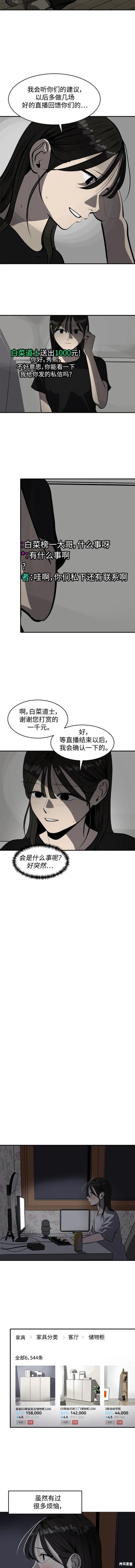 第106话5