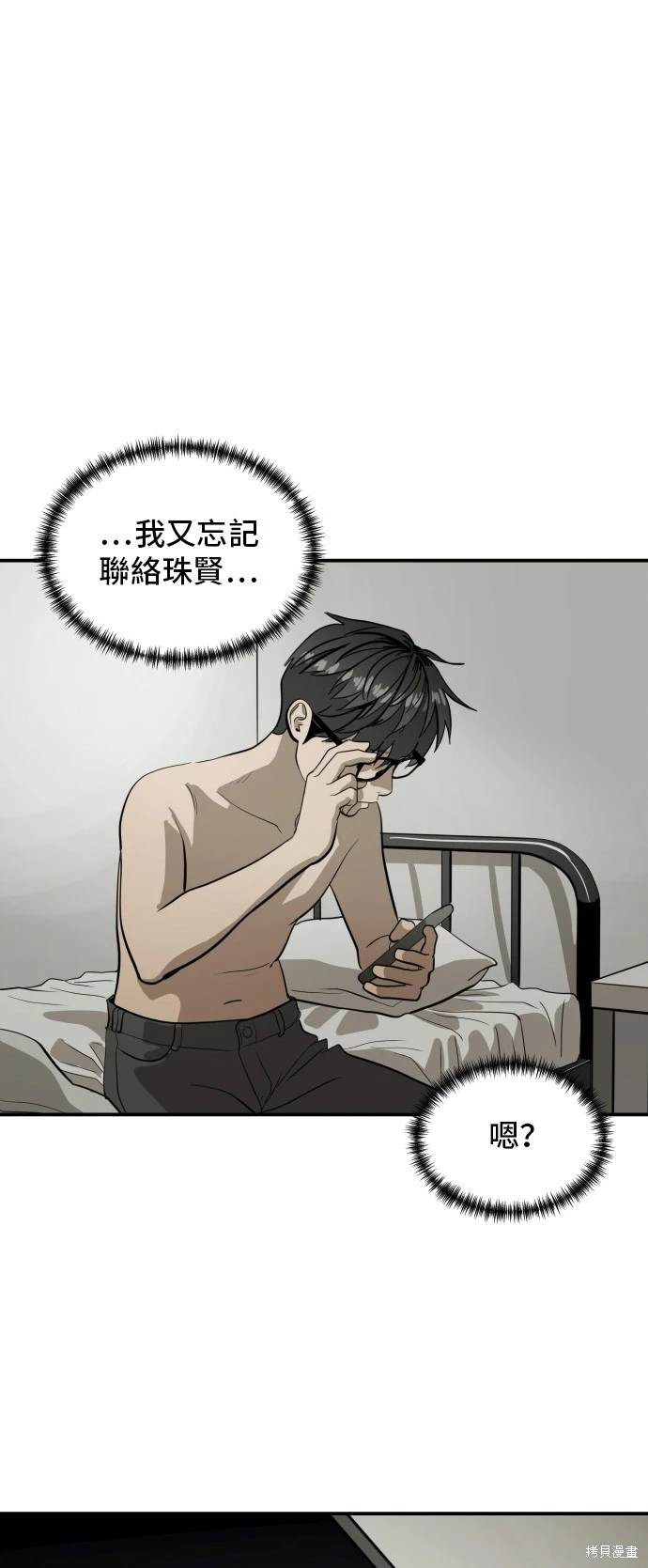 第138话52