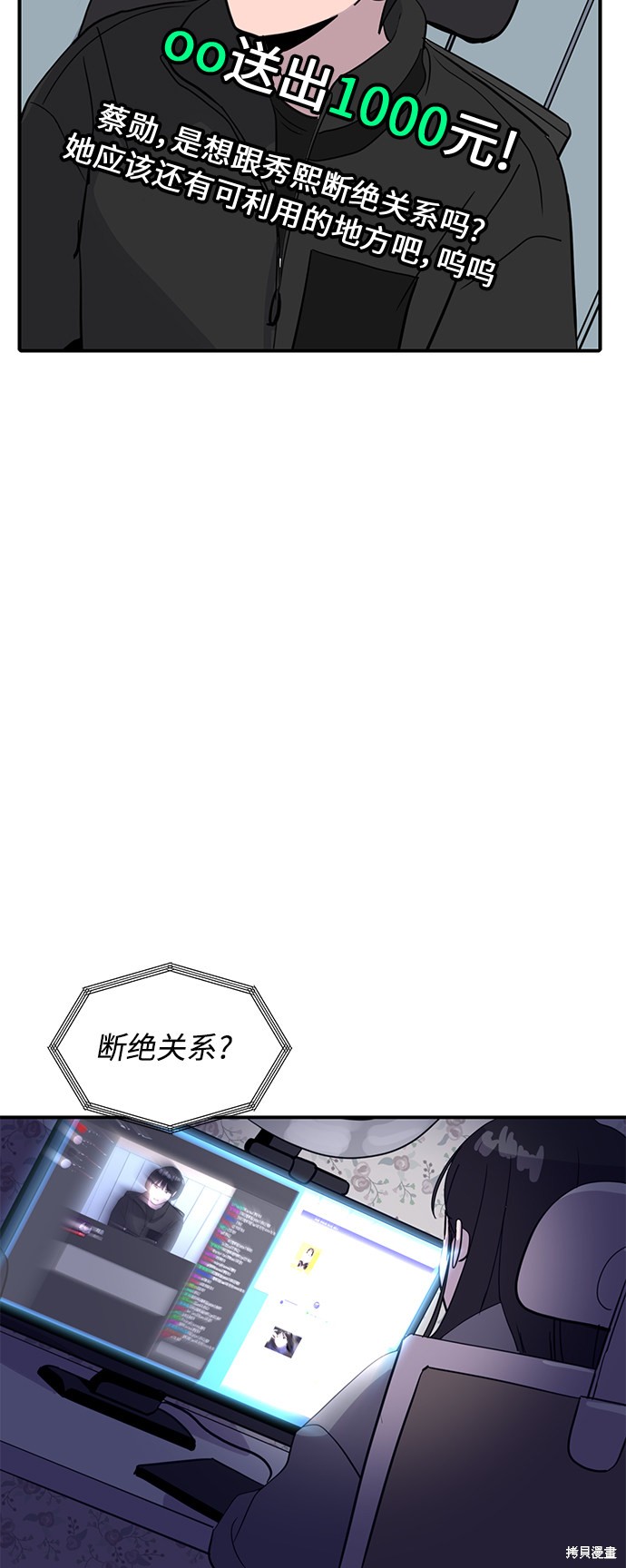 第29话86