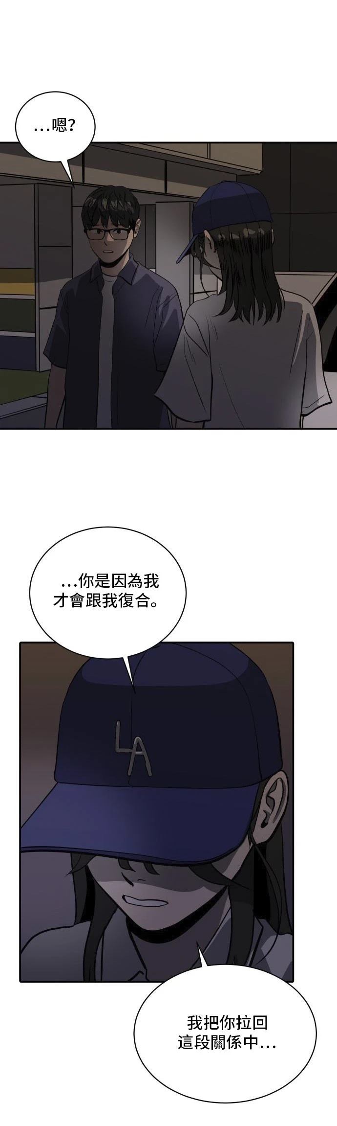 第158话44