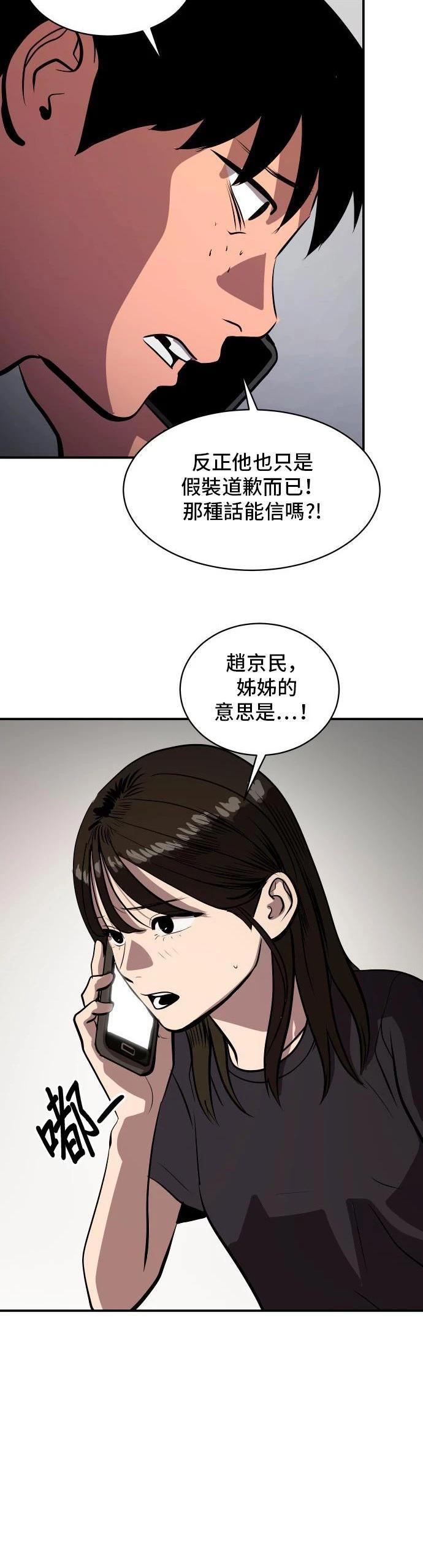 第147话6