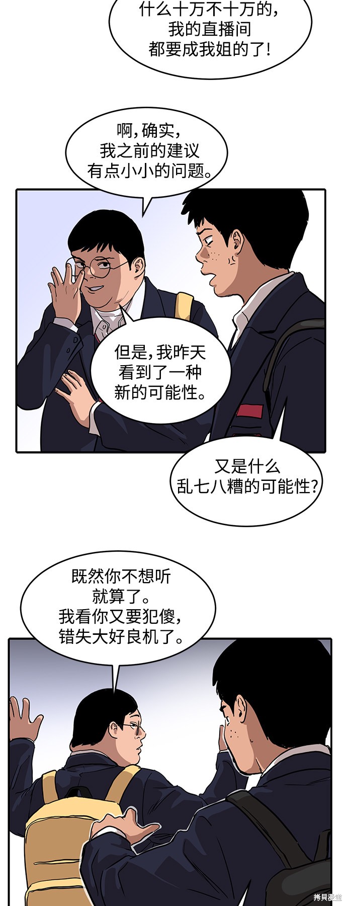 第3话12