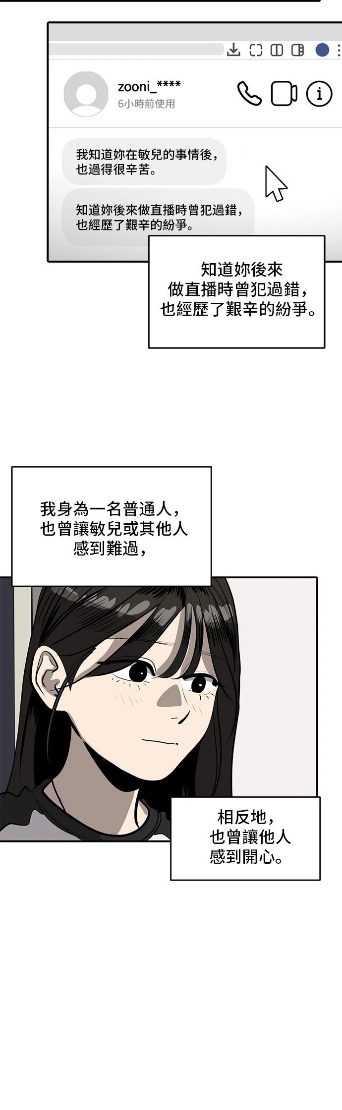 第165话56