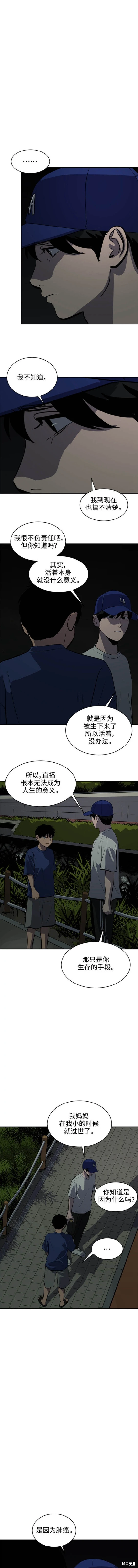 第124话6