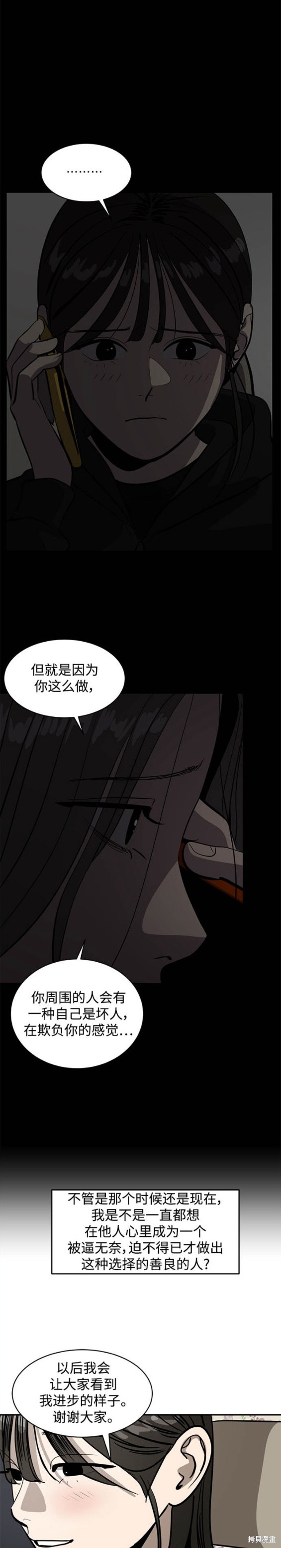 第98话11