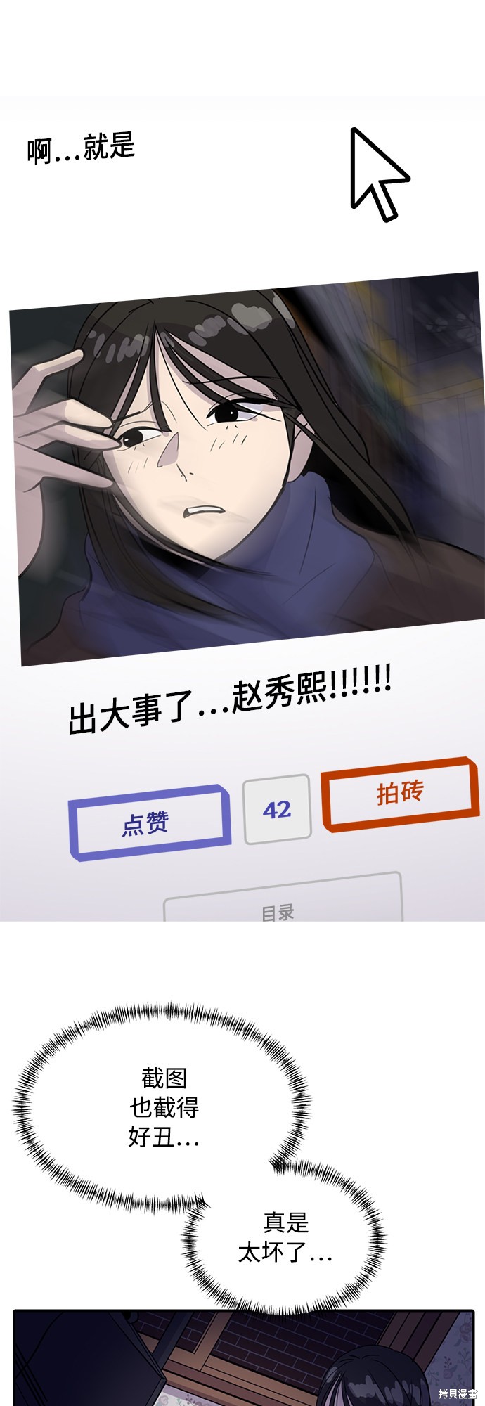 第29话76