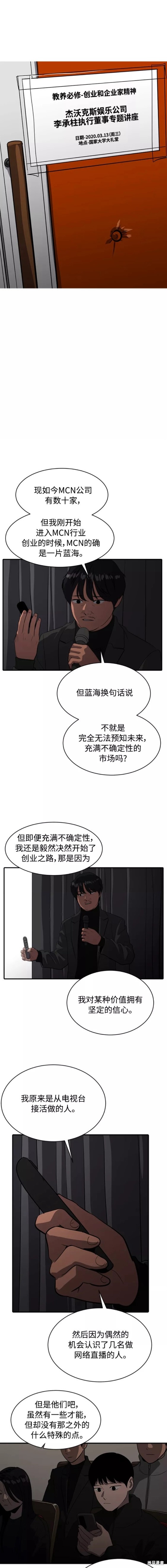 第67话10