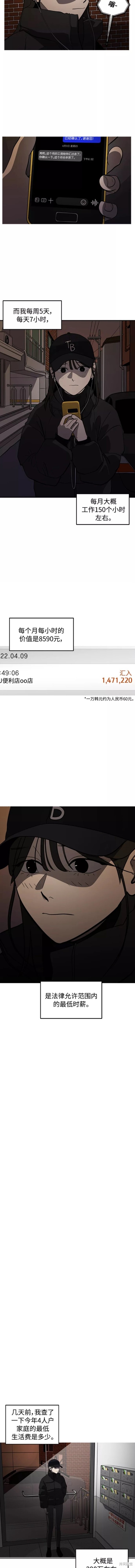 第70话6