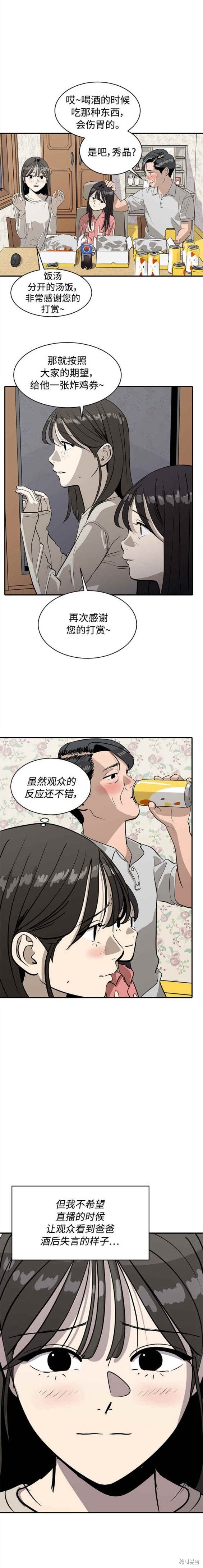 第87话3