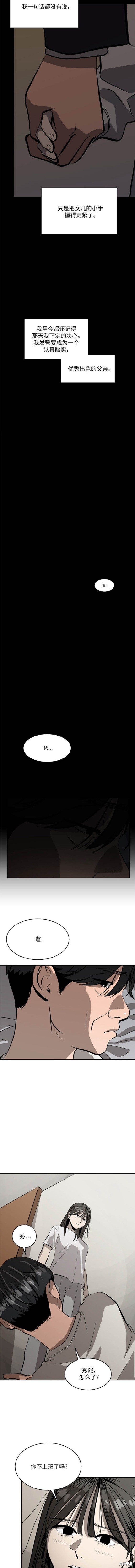 第100话8