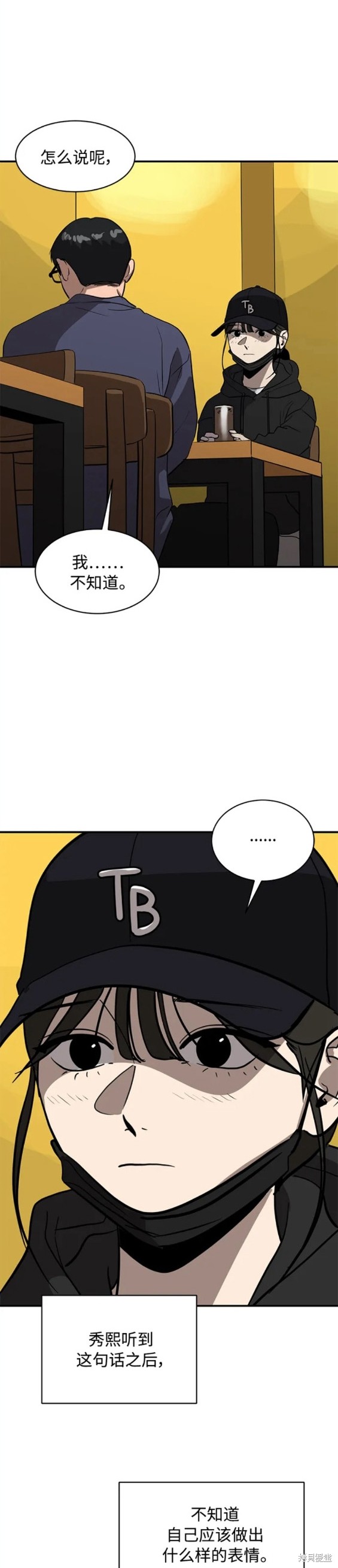 第93话14