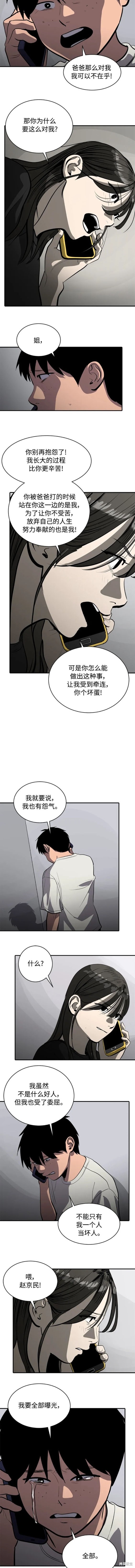 第117话7
