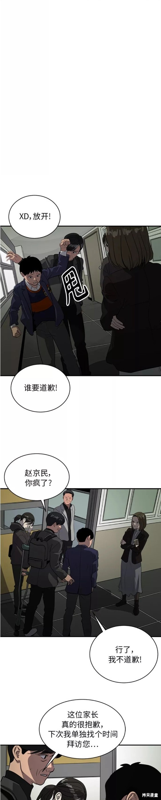 第74话28