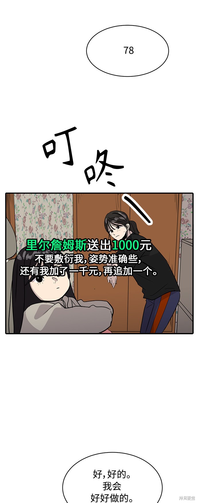 第28话52