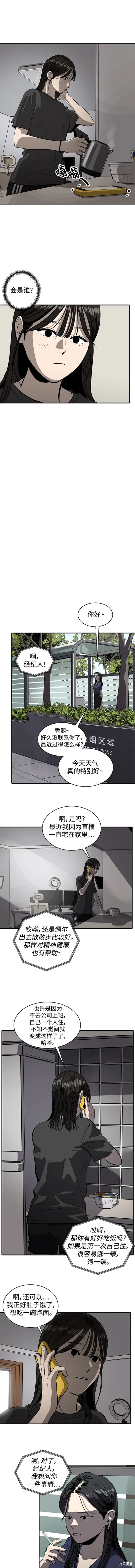 第111话5