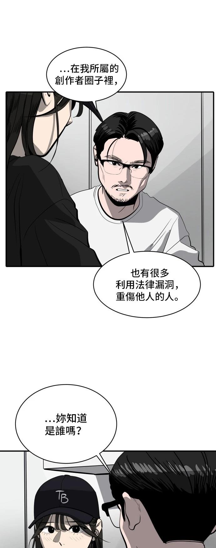 第166话45
