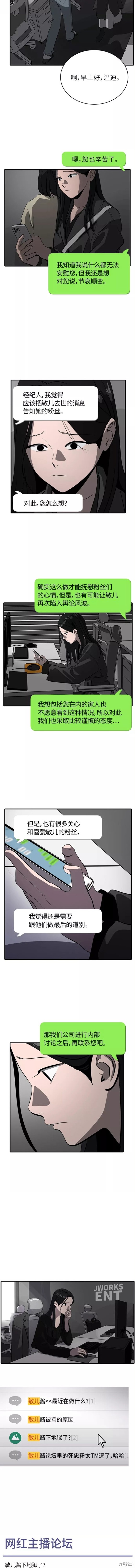 第69话6