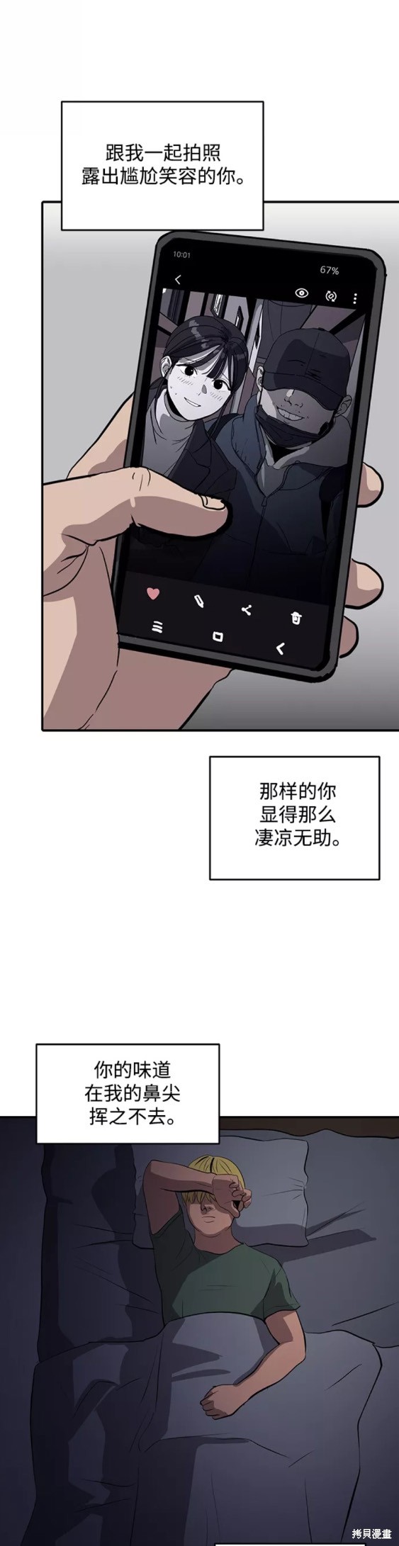 第49话5