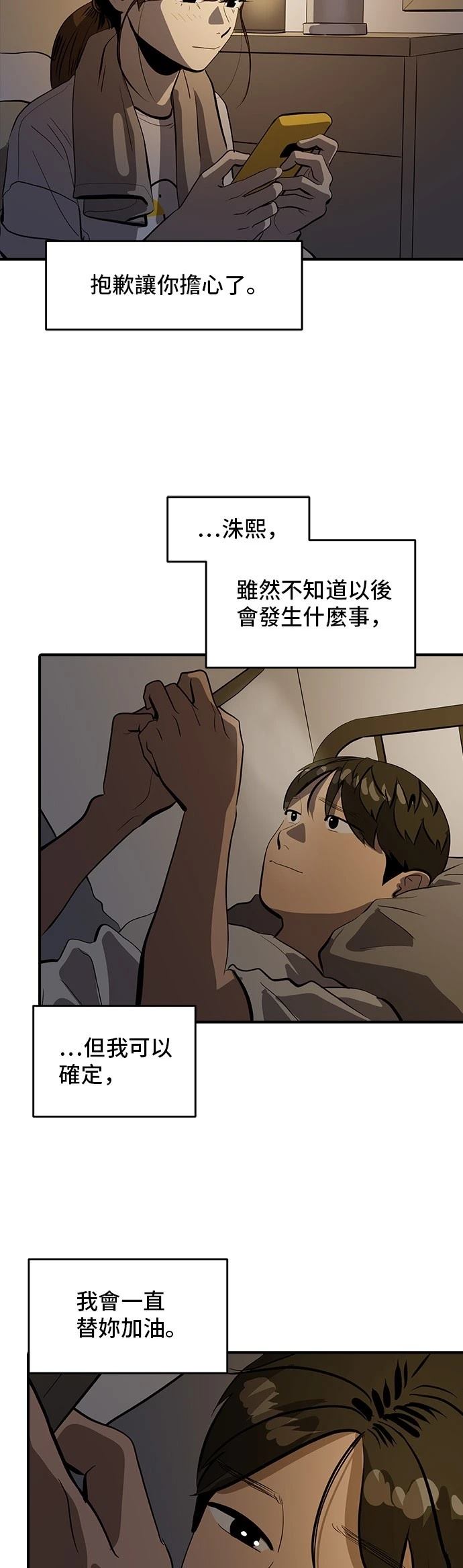 第161话26