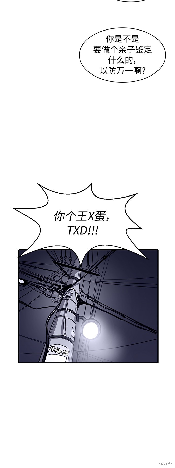 第13话51