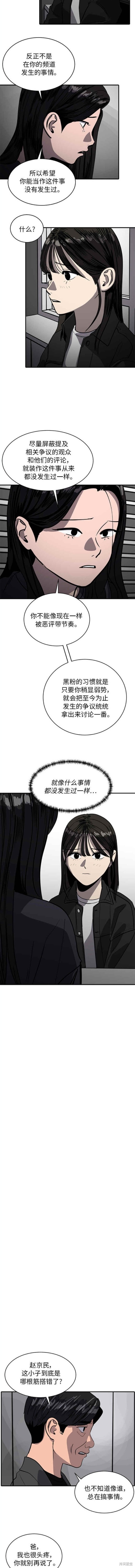 第90话2