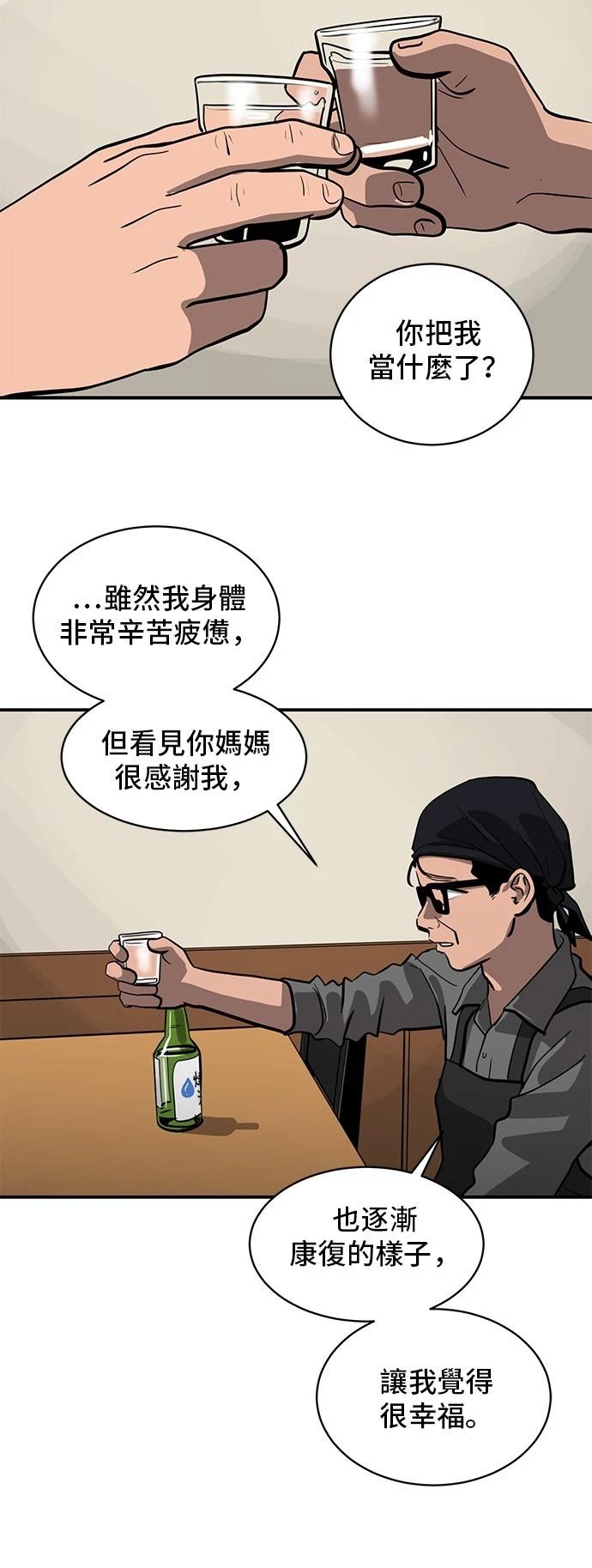 第155话26