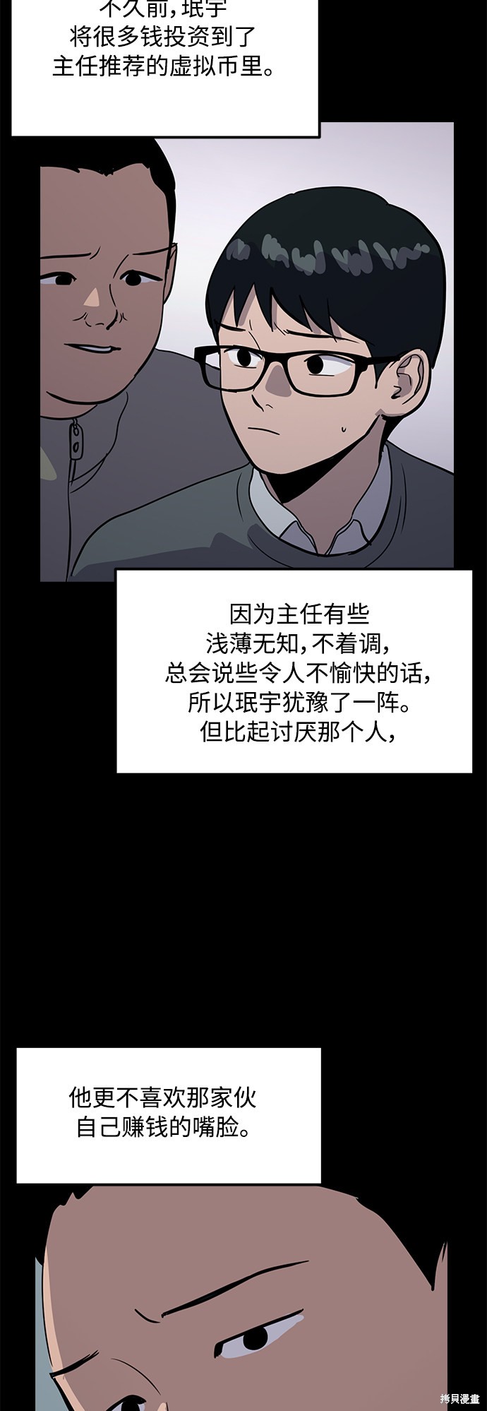 第28话83