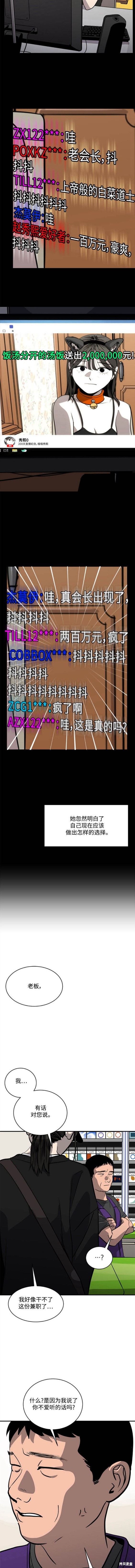 第98话5