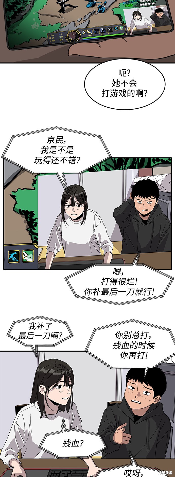 第3话7