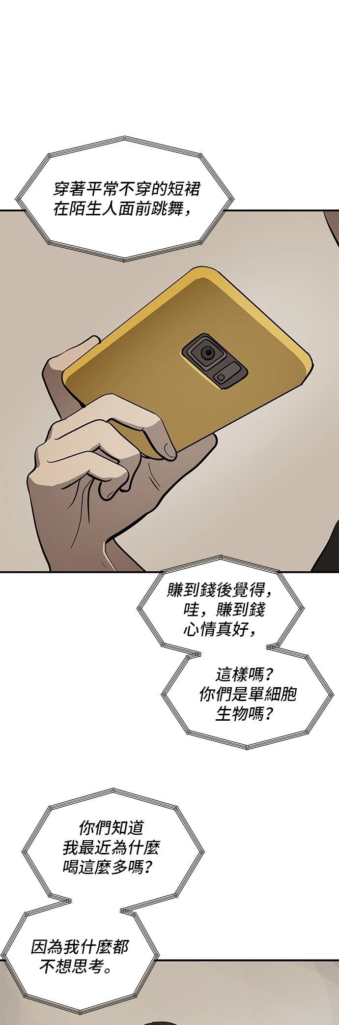 第154话49