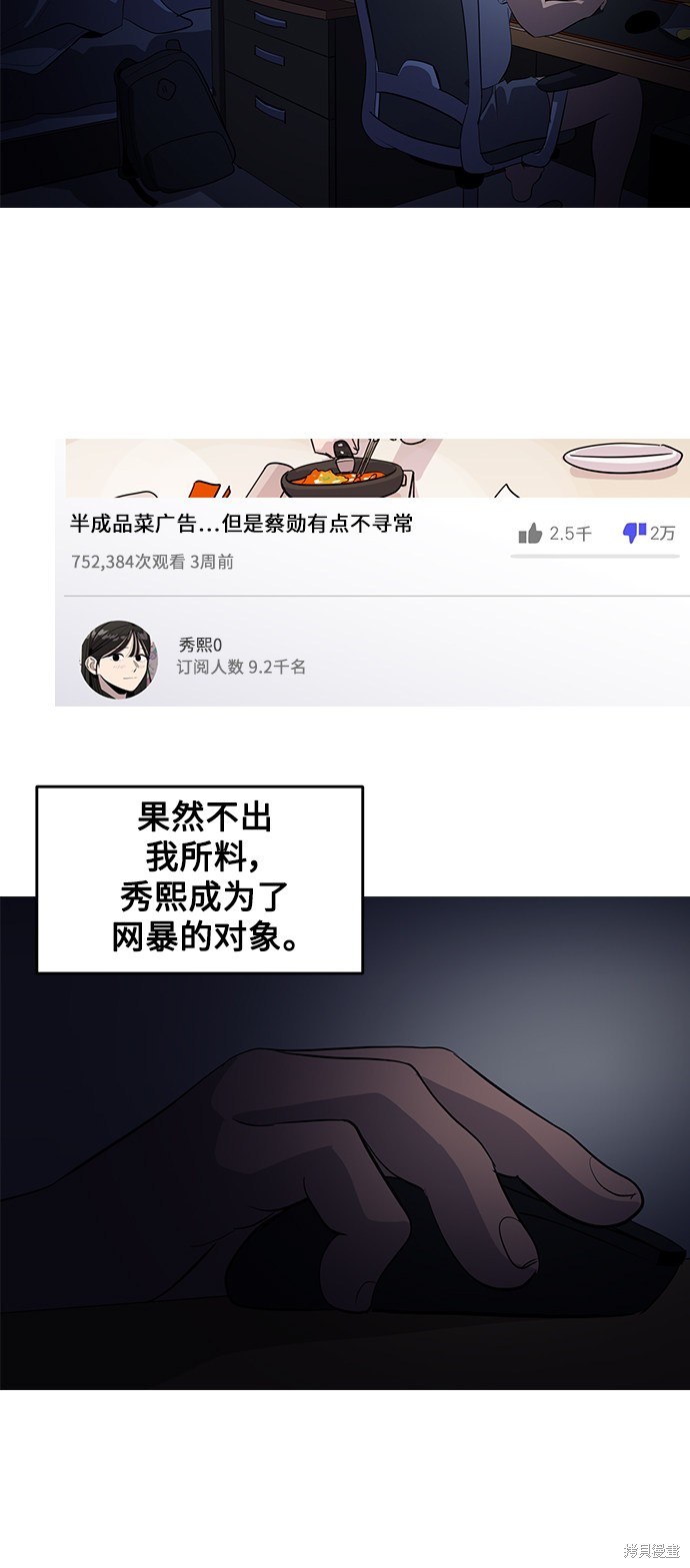第46话69