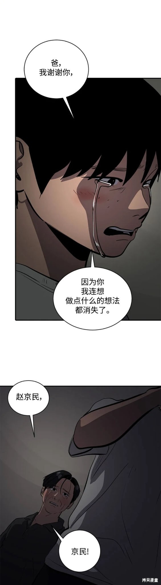 第113话13