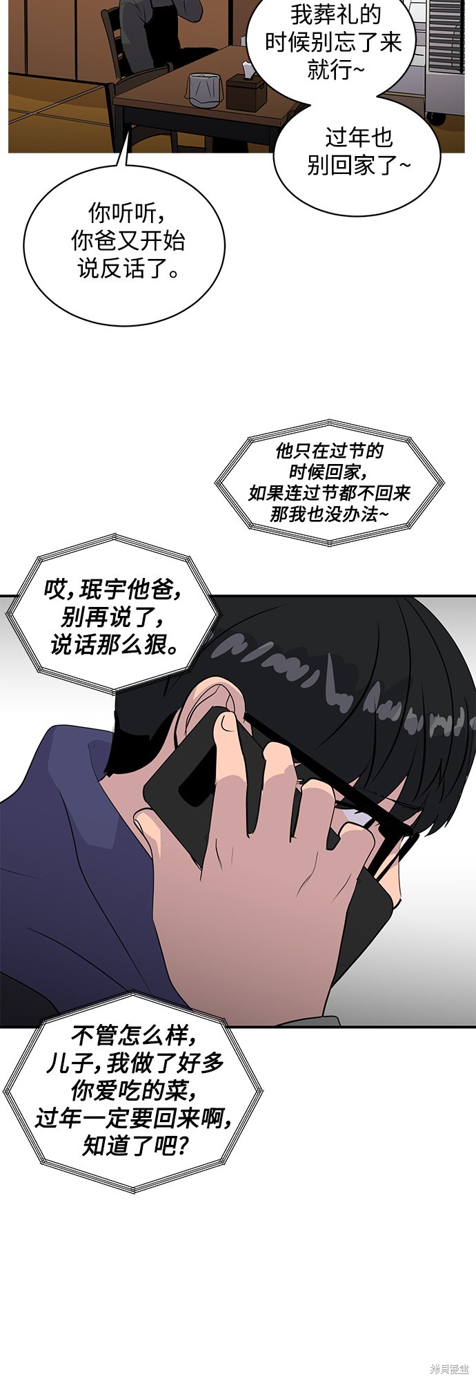 第40话53