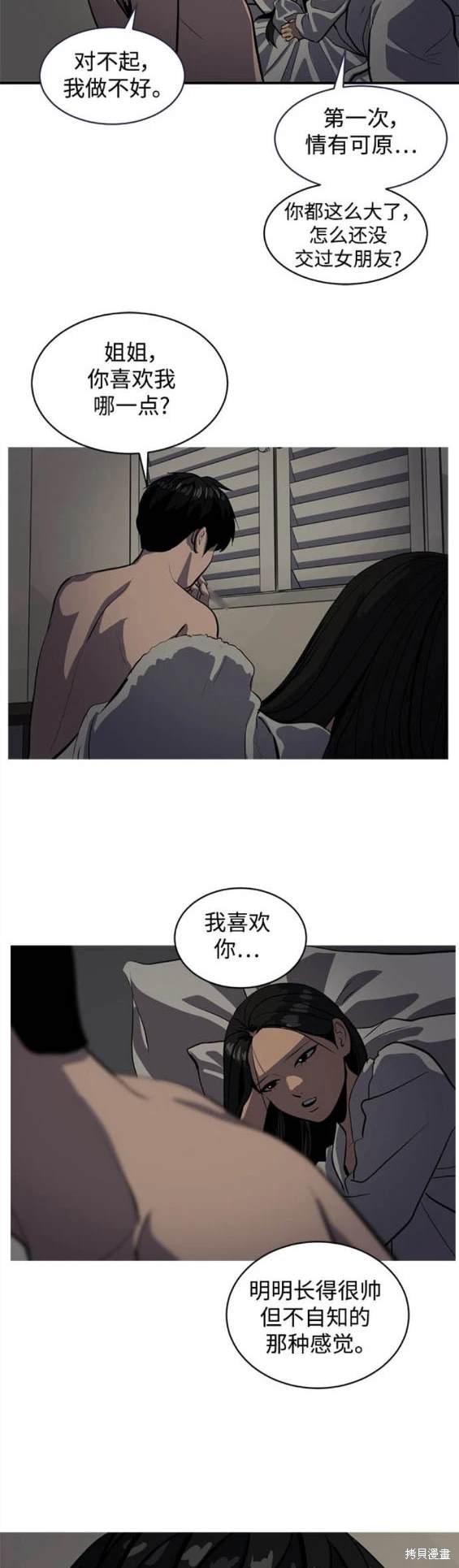 第123话15