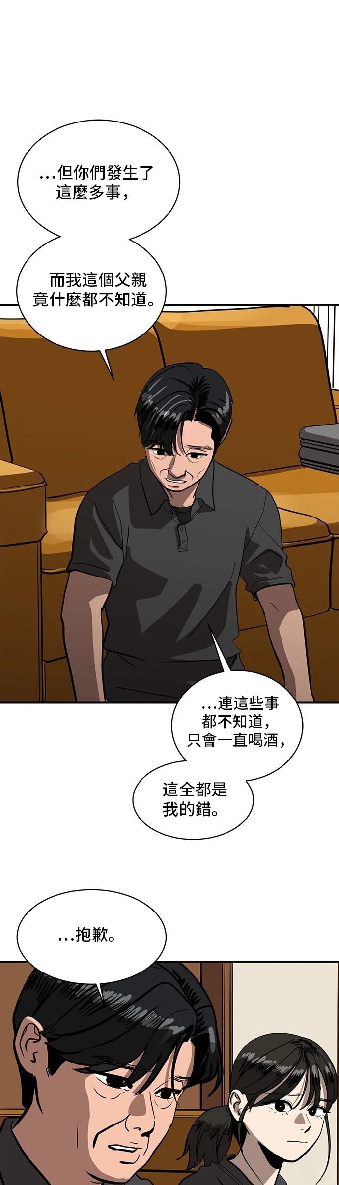第153话12
