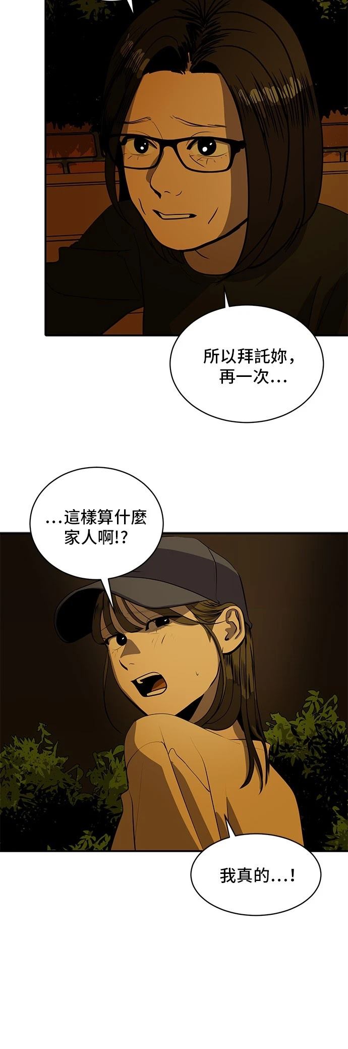 第169话36