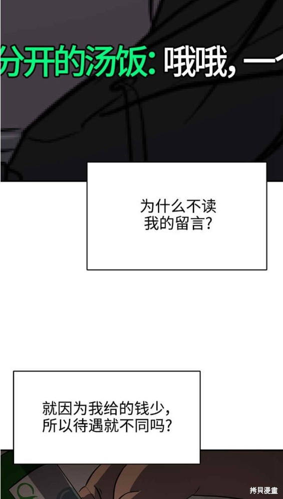 第87话27